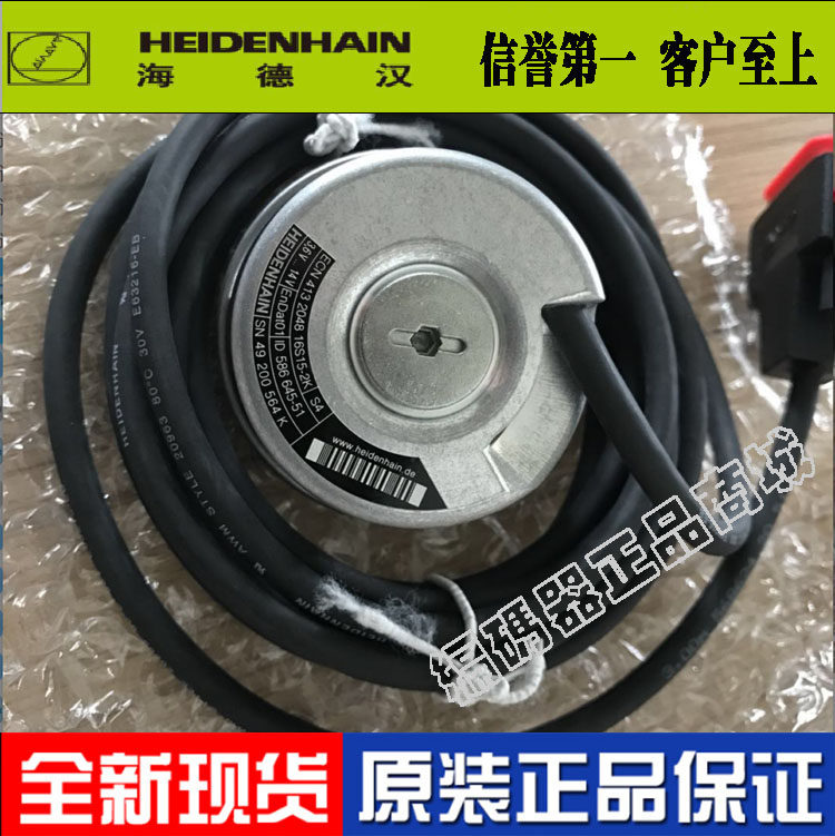 New original installed Heidhan encoder ECN413 2048 16S15 16S15 2K ID586645-51 52