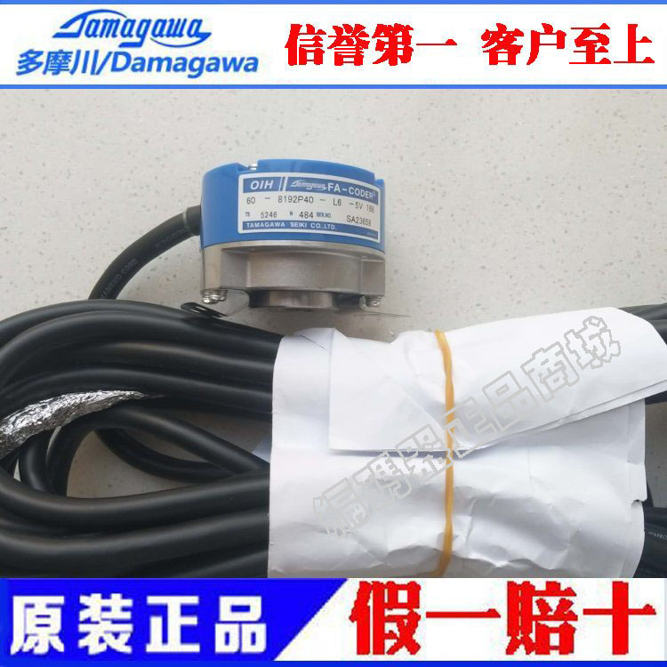 Brand new original installation Yongtagawa encoder TS5246N484 (OIH60-8192P40-L6-5V) brand new
