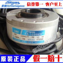 New Original TS5208N146 OIH100-1024C T-C2-12V Takamatsuchuan Encoder