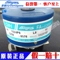 BRAND NEW ORIGINAL TS5208N8576 MULTIMOKAWA ENCODER OIH48-1024P8-L6-5V