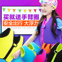  Childrens life jacket Snorkeling drifting buoyancy swimsuit floating vest Children learn to swim equipment Boys and girls children baby