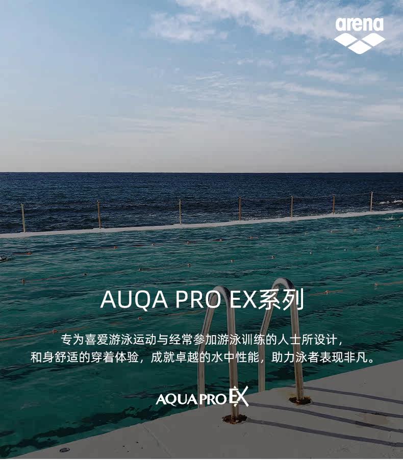 顶级游泳装备 阿瑞娜 女士塑身泳衣 X型显瘦后背设计 图2