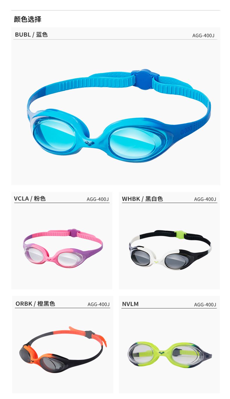 Kính bơi dành cho trẻ em Arena arina dành cho trẻ em chuyên nghiệp chống thấm nước chống sương mù chuyên nghiệp độ phân giải cao kinh boi