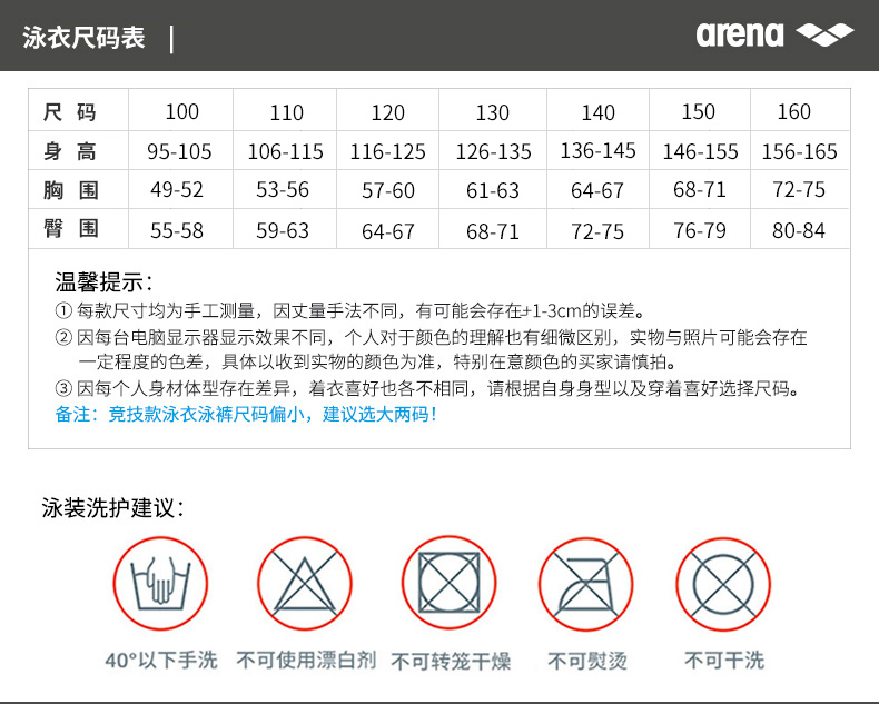 Áo tắm Arena arina nữ trẻ em cô gái áo tắm một mảnh vừa lớn trẻ em gái nhanh khô dễ thương áo tắm trẻ em dễ thương - Bộ đồ bơi của Kid bikini cho bé 1 tuổi
