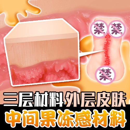 Yuu Cosmic Soft Meng Sauce Cup Cup Men используют реальную перевернутую жизнь для взрослых Tub