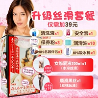 [SF Confidential] Знаменитый сертификат устройства 003 淫+набор смазочных шелка