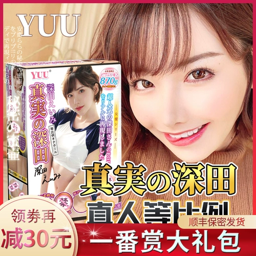 Yuu Real Fukada Aircraft Cup Cup Real Model Перемещение мастурбации мастурбация Fukada yongmei Истинный Инь Знаменитый Мгновенный