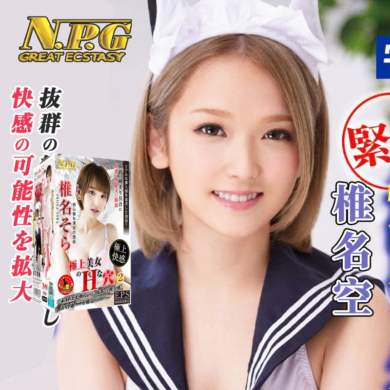 Japan NPG masturbator pour-die vertebrae aircraft cup cooked female toy male sex male adult supplies