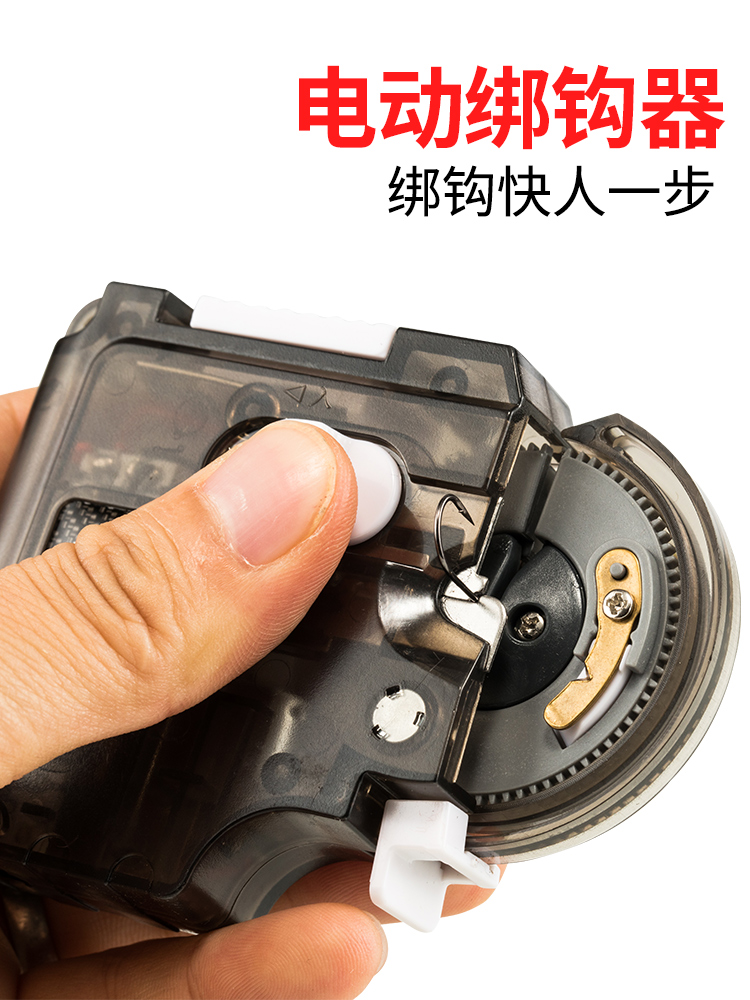 USB charging automatic fishing electric hook device Sub-line help hook hook hook hook hook does not hurt the line winding Bang hook device