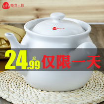 Pomelo rice One grain medicine pot Traditional Chinese medicine pot Boiling medicine pot Chinese medicine casserole pot Chinese medicine pot Open flame Ceramic frying medicine pot