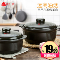 Pomelo rice one grain casserole High temperature stew pot Large capacity ceramic pot Japanese soup pot Small shallow pot Open flame porridge pot