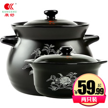 Kangshu casserole ceramic black two-piece set earth pottery soup pot Household large open flame gas with lid soup cooker