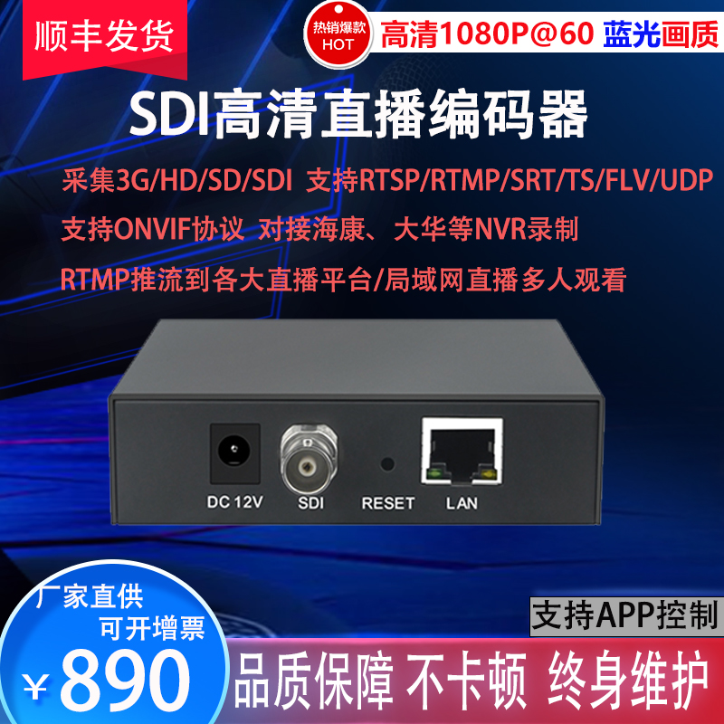 Sdi Coaxial HD Encoder Live Push Stream SDI to IP Stream 3G HD-SDI Radio and Television HD SD IPTV