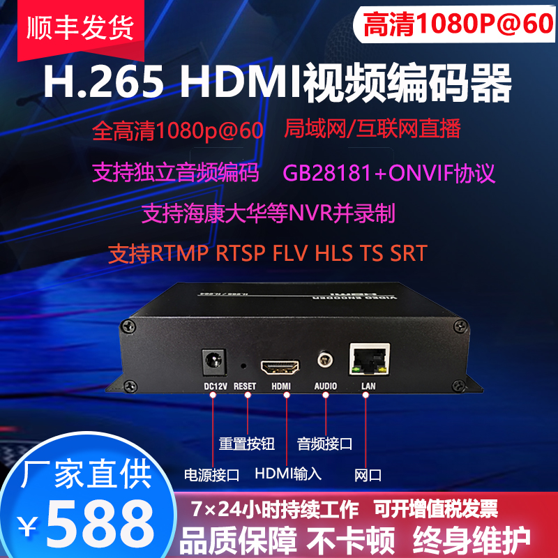 H 265 HDMI film encoder SRT RTMP TS computer mining local area network live monitoring to receive NVR