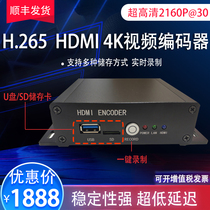 4K ultra-clear video encoder one-key video live Webcast conference computer monitoring acquisition card connected to NVR