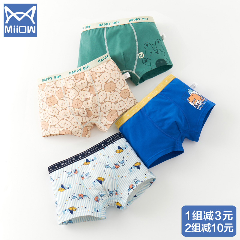 Children's underwear pure cotton boy CUHK Boy 12 Boy 15-year-old Brand Teenagers Full Cotton Four-corner Shorts Four-corner Pants