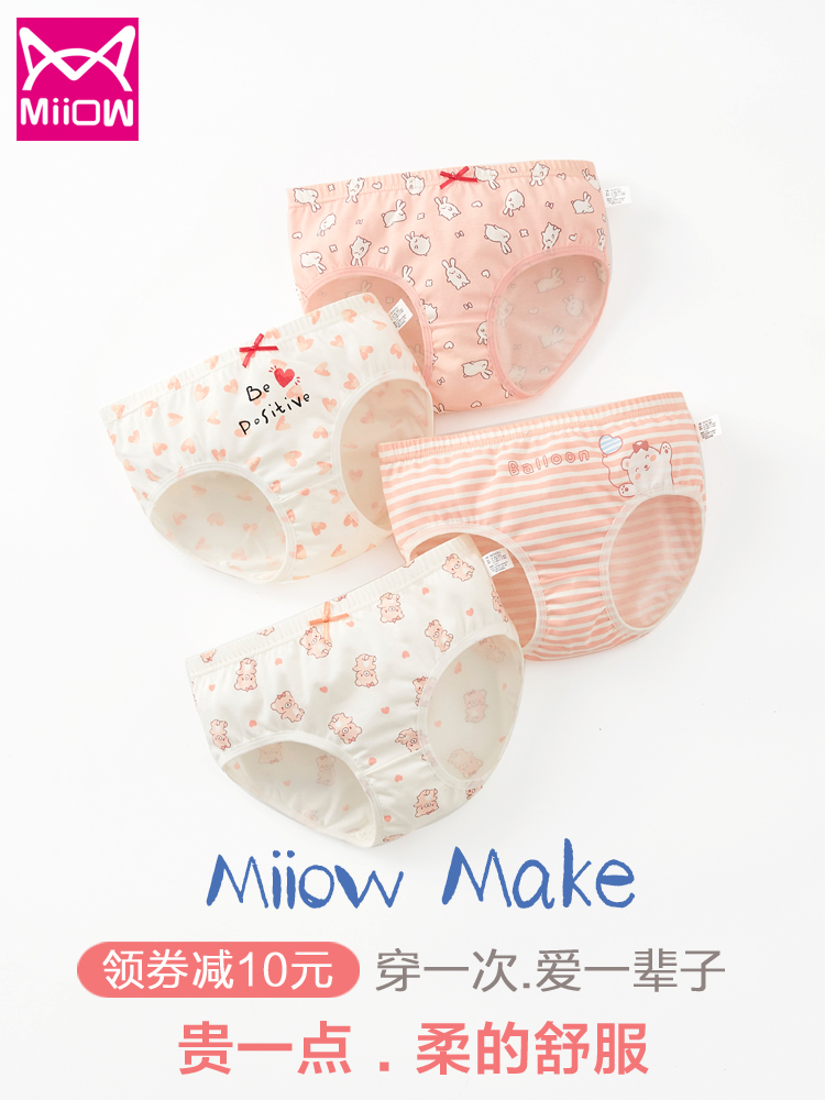 Cat people children's underwear Girls pure cotton triangle little girl baby middle child class A cotton shorts summer does not clip PP