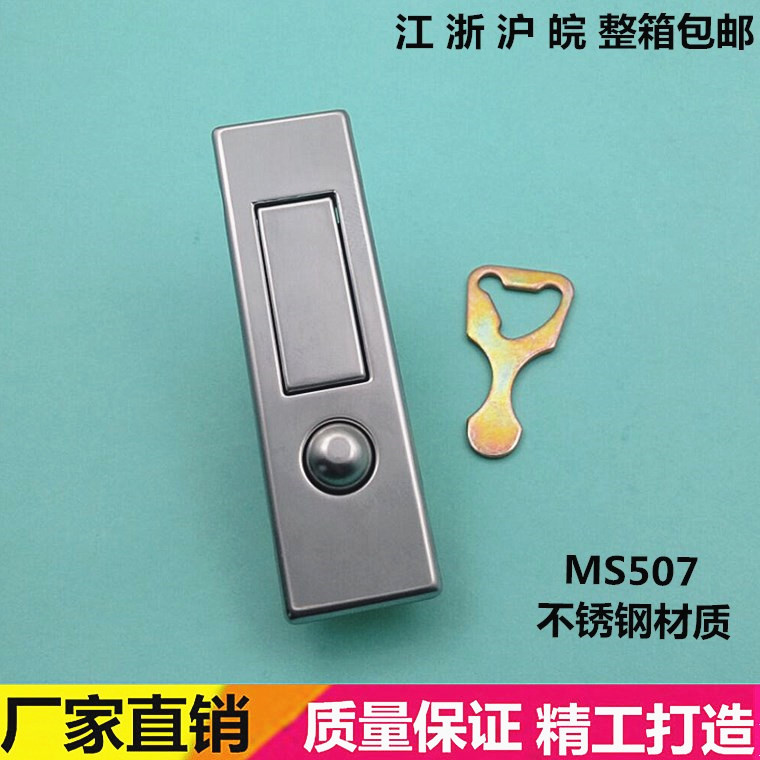 Haitan does not MS507 stainless steel fire box lock dot button bounce lock fire hydrant box fire hydrant box lock