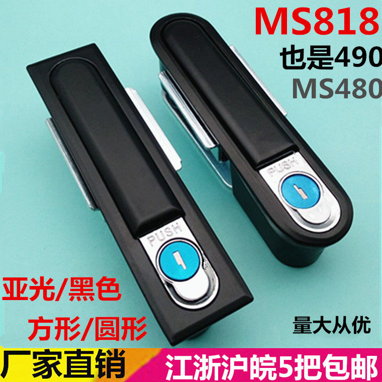 Factory direct sales MS818 distribution cabinet lock distribution cabinet door lock MS490 cabinet door lock special lock switch cabinet door lock