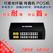 Guowei Times WS848 S-type program-controlled group company internal telephone exchange 0 1 2 4 in 4 8 16 out
