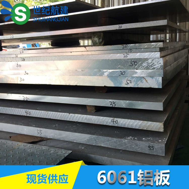 6061 aluminum plate