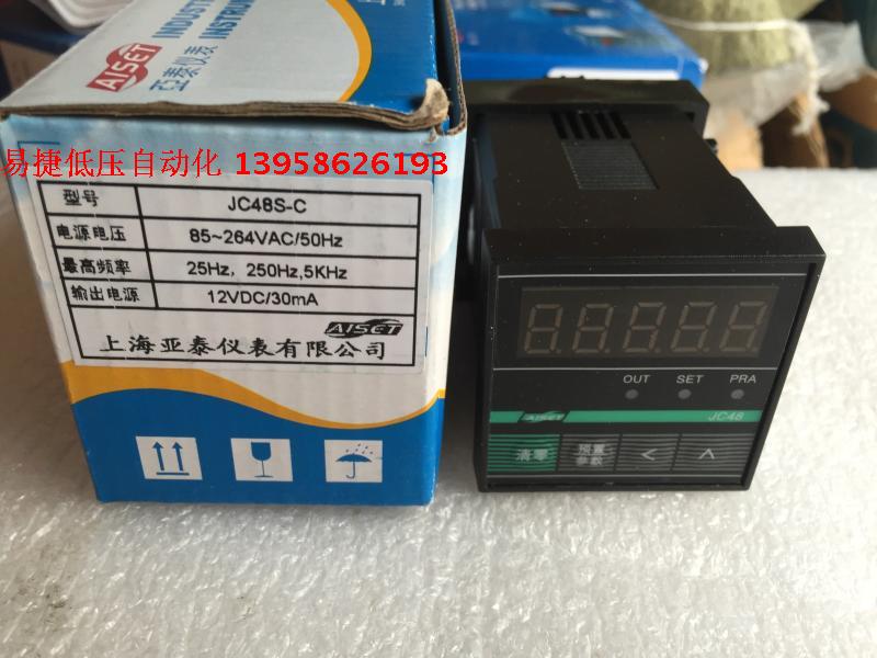 AISET Shanghai Yatai JC48S-C intelligent counter expected number counter JC48 counter