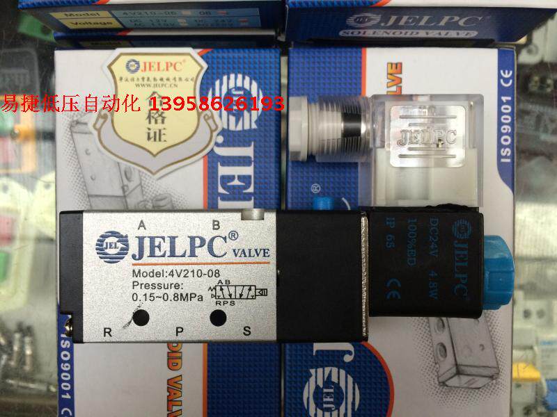 Jiaerling solenoid valve two-position five-way solenoid valve 4V210-08 JELPC frequency up to 10 million times
