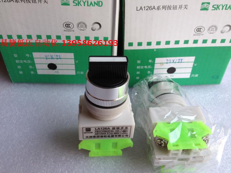 SKYLAND Tianzhou Y090 LA126A-11X21 -11X31 two-speed three-level selector switch silver contact