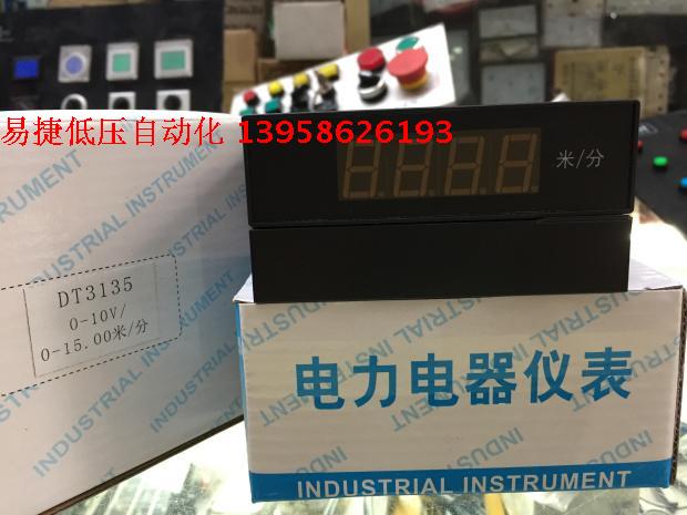 HOPE AMBER ELECTRONICS DT3135 DT3135DV 0-10V 0-15.00m SUB-FREQUENCY CONVERSION METER