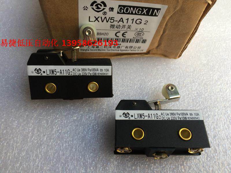 Trust brand micro switch LXW5 - A11G2 stroke switch Shanghai second machine - bed electrical appliance factory