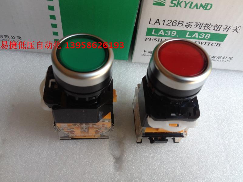 SKYLAND LA126B LA38-11 203 LA38-20 Red green yellow button silver point copper