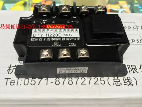 Kejikeyi Hangzhou Xizi Dty-H220D35G Полная изоляция единственного модуля переменного тока 4-20 мА
