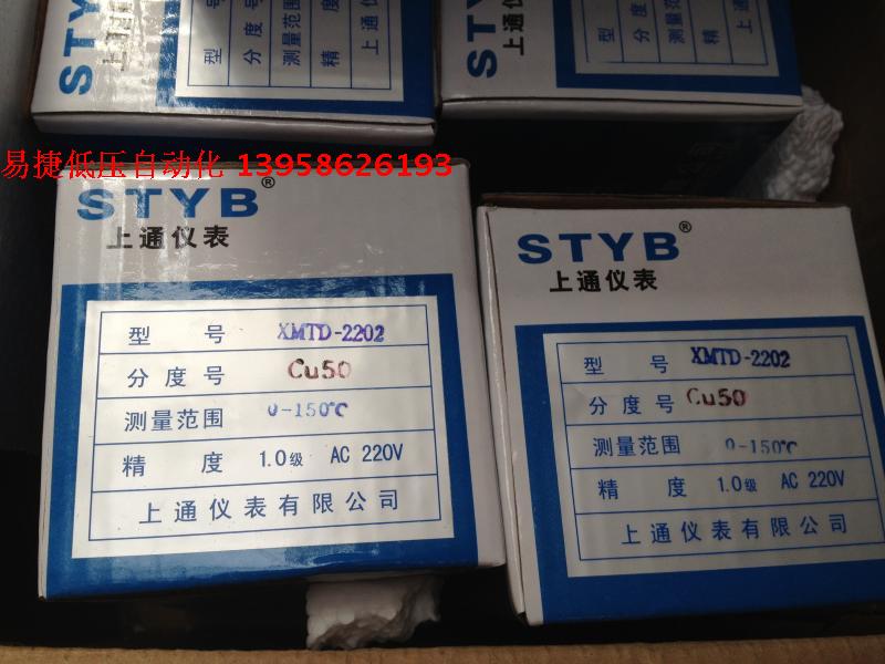 STYB upper-pass XMTD-2202 XMTD-2202 CU50 CU50 PT100 lower limit control number of sensible temperature-controlled gauges