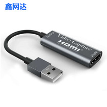 New HDMI capture card HD game live broadcast HDMI to USB cable collector 4K video capture card