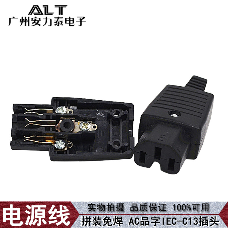 Full copper AC PC Plug IEC C13 Feature Plug assembly type solder free battery car charging plug