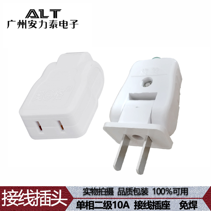 5 10A welding-free wire Ogg two-pin female socket waterproof box monitoring extension line 2-hole wiring plug