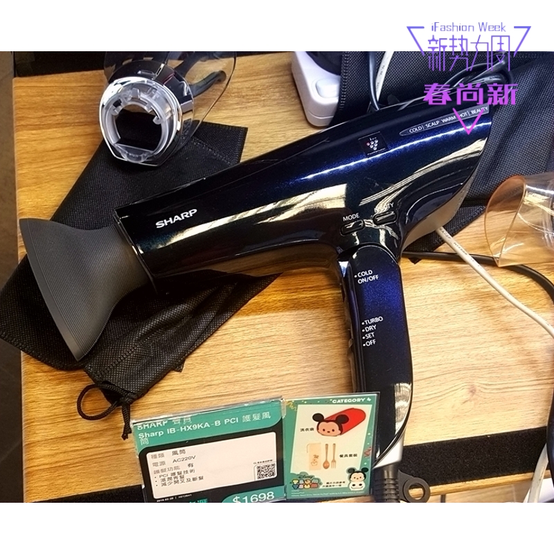 Sharp Sharp IB-HX9KA-B blower Plasmlacuster hair care technology scalp care hair dryer