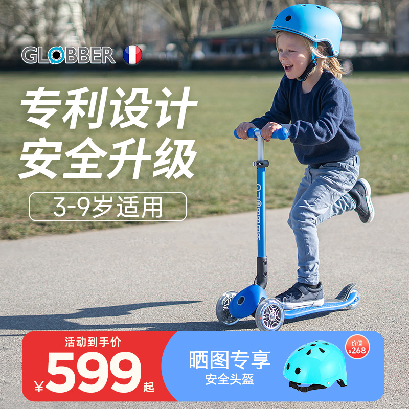 French Globber Clorc children's scooter 3-6-8-year-old baby sliding tackle with car 432-Taobao