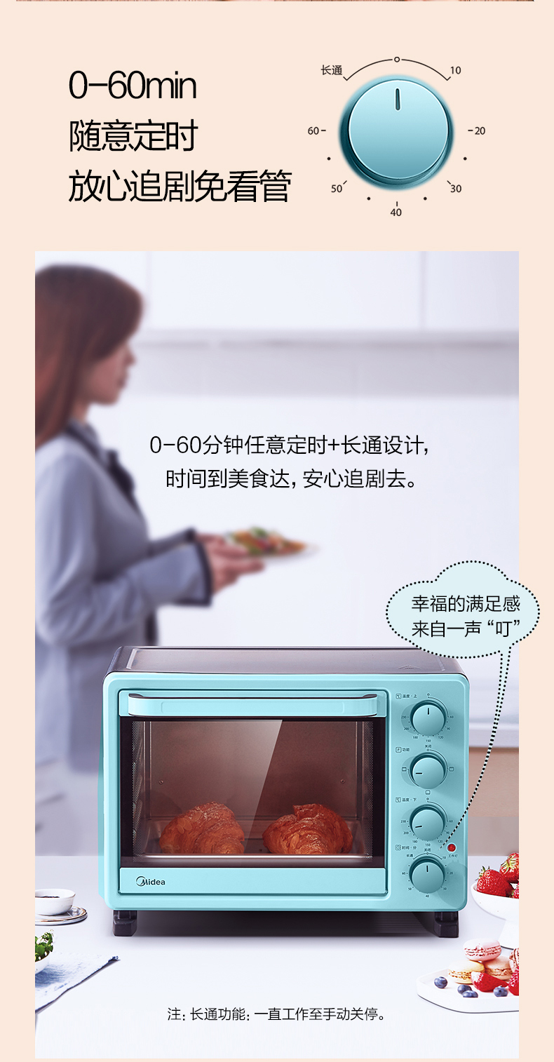 美的 25L 小型多功能电烤箱 图14