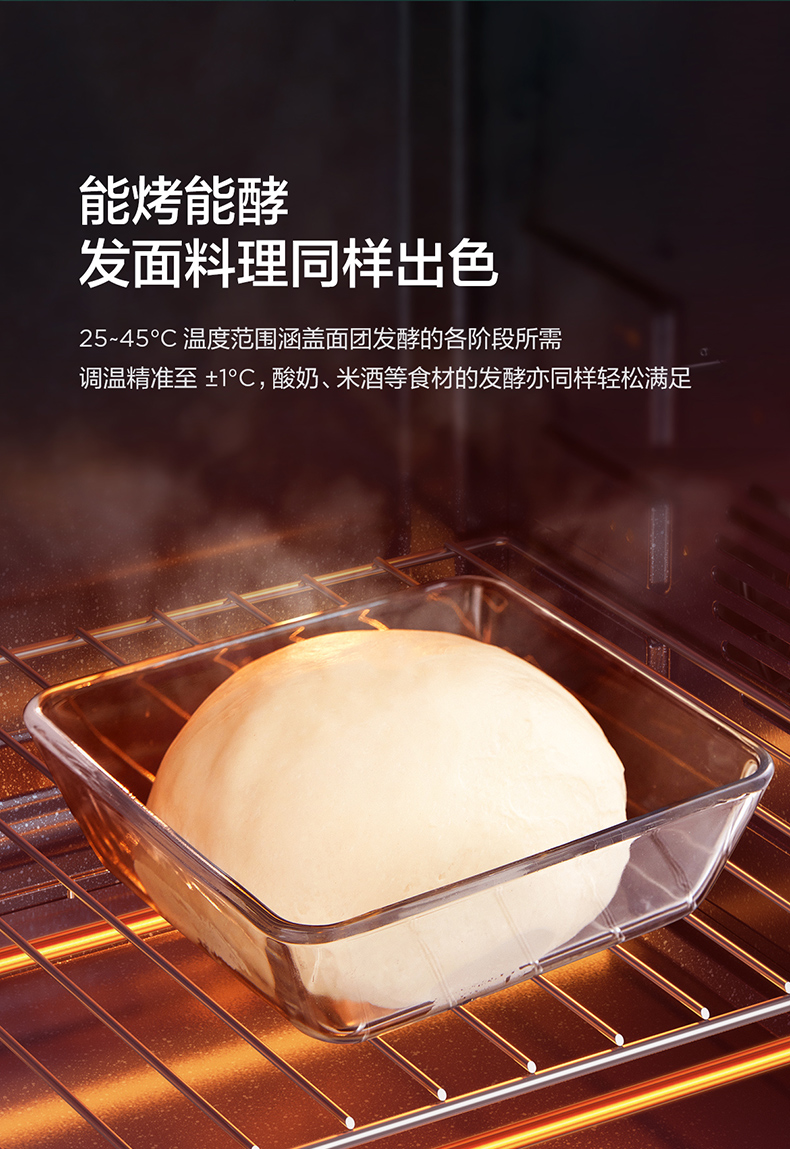 美的 PID专利控温 智能搪瓷电烤箱40L 立体热风烘烤 图13