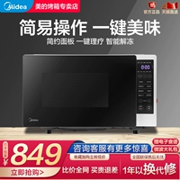 Midea PM23A0 микроволновая печь бытовой мини-механический проигрыватель многофункциональный