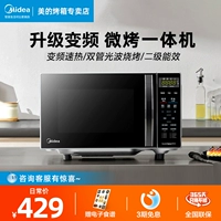 Инверторная микроволновая печь Midea, микро-паровая печь, универсальная домашняя многофункциональная интеллектуальная плоская панель, небольшая световая волновая печь 201B