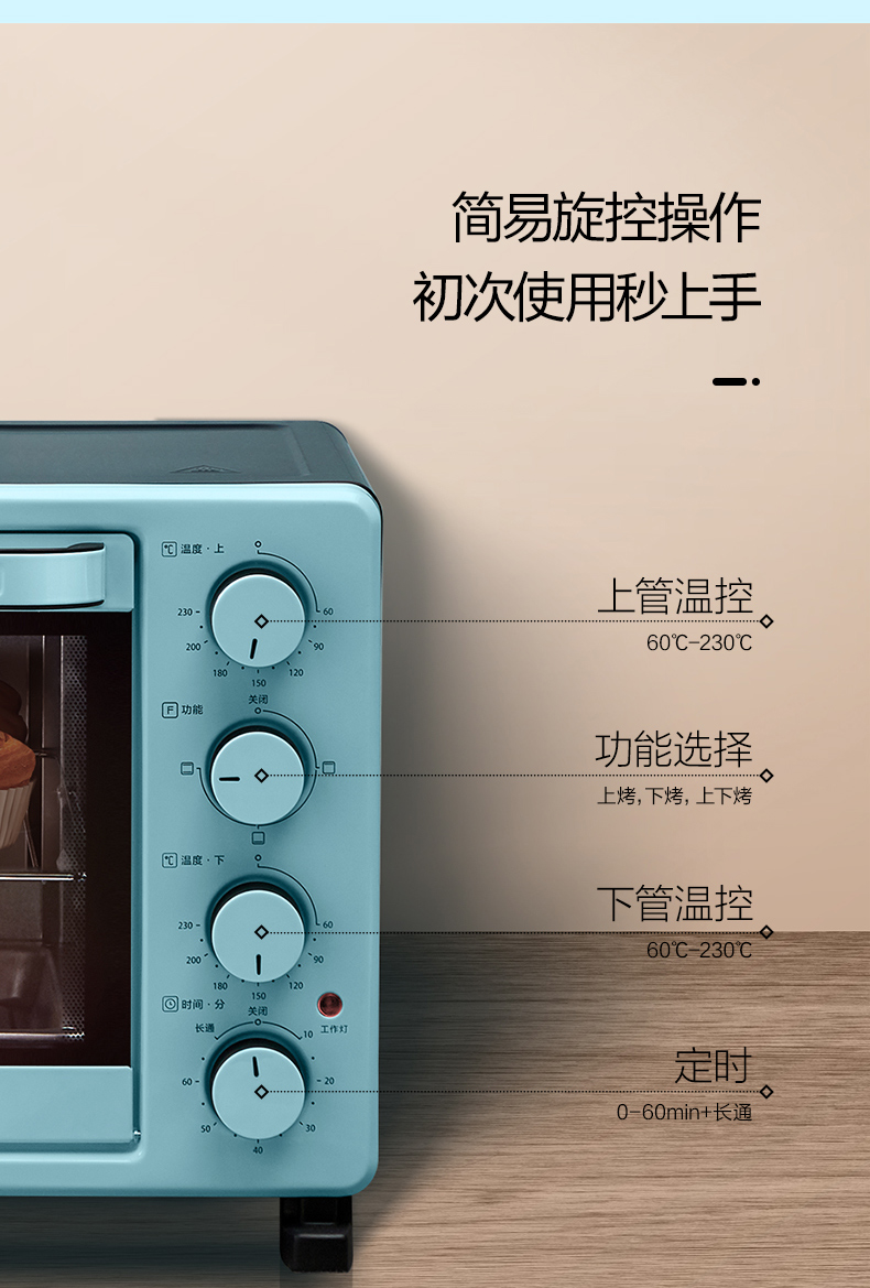 美的 25L 小型多功能电烤箱 图12