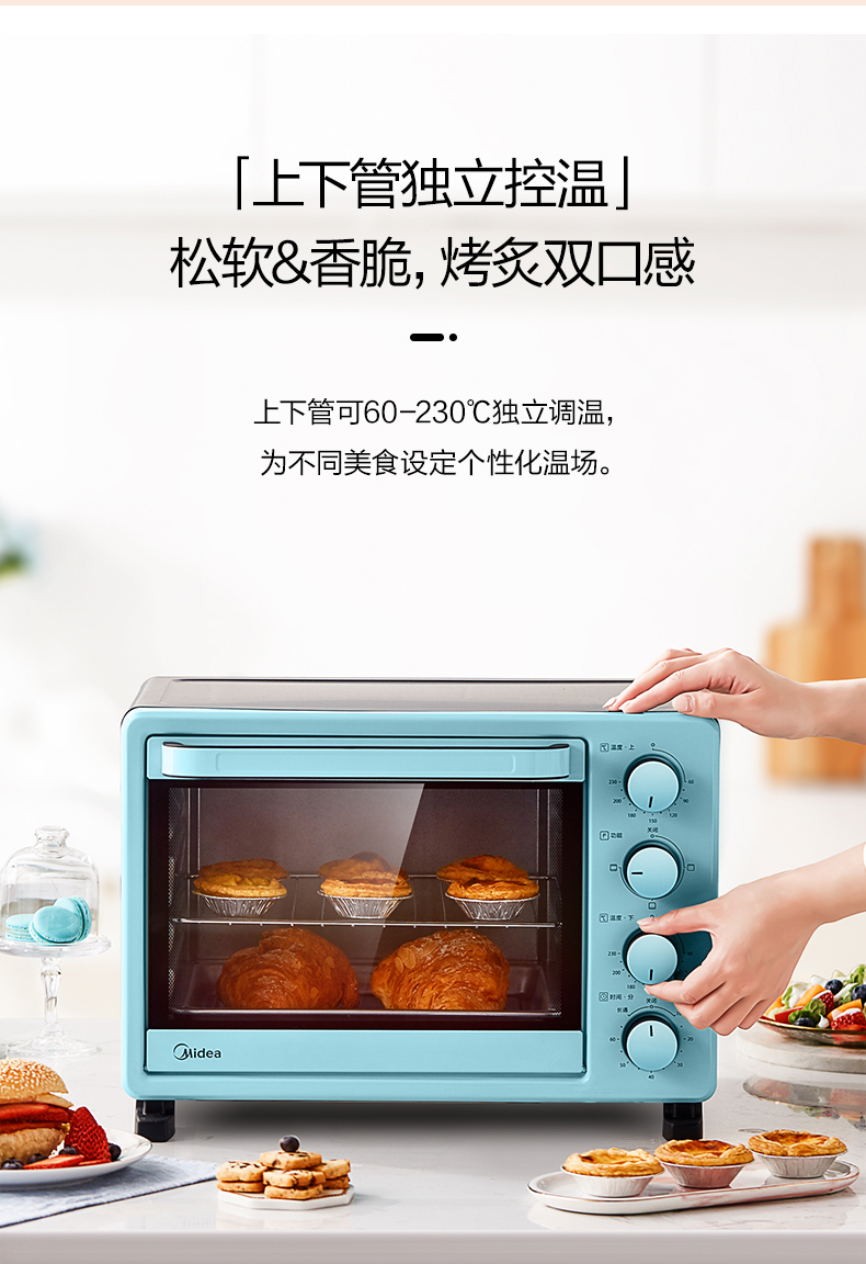 美的 25L 小型多功能电烤箱 图7