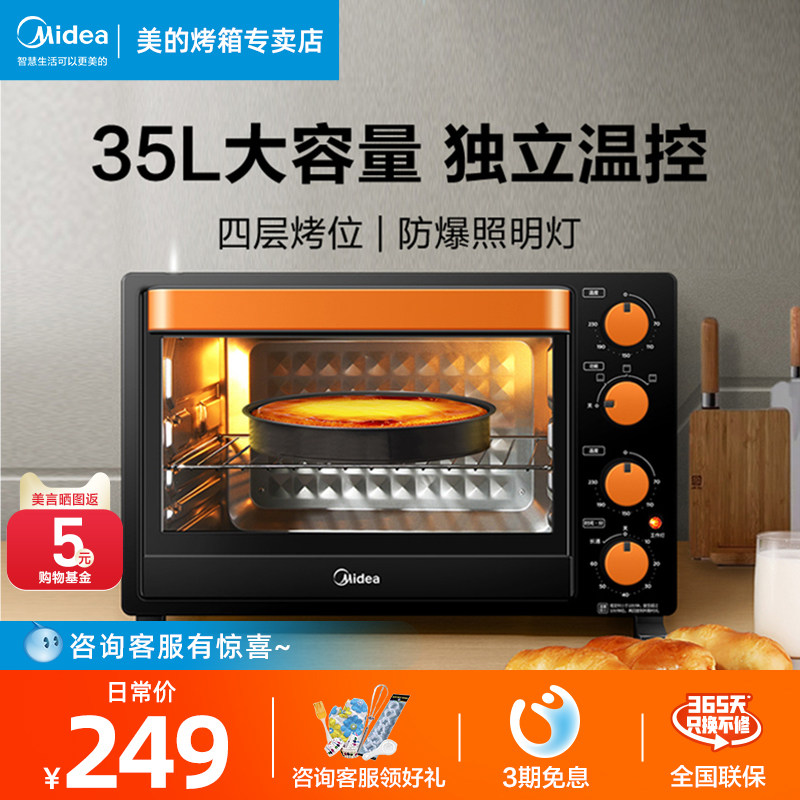 The T3 - L326B electric oven household baking special automatic large - capacity multi - function multi - small cake