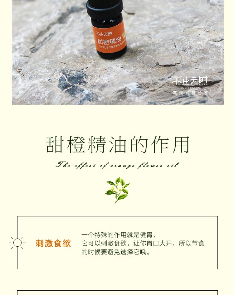 Nhiều hơn tự nhiên ngọt cam đơn phương tinh dầu hương thơm ngọt ngào, gan và túi mật, nhẹ nhàng, ngủ, hương liệu, hương liệu, 5ml nước hoa thơm phòng