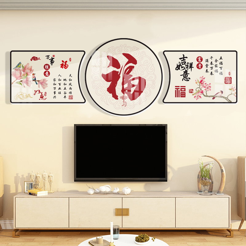 テレビの背景の大きな白い壁の装飾絵画新年の雰囲気リビングルームソファレイアウト新年の祝福の言葉の壁のステッカー3次元