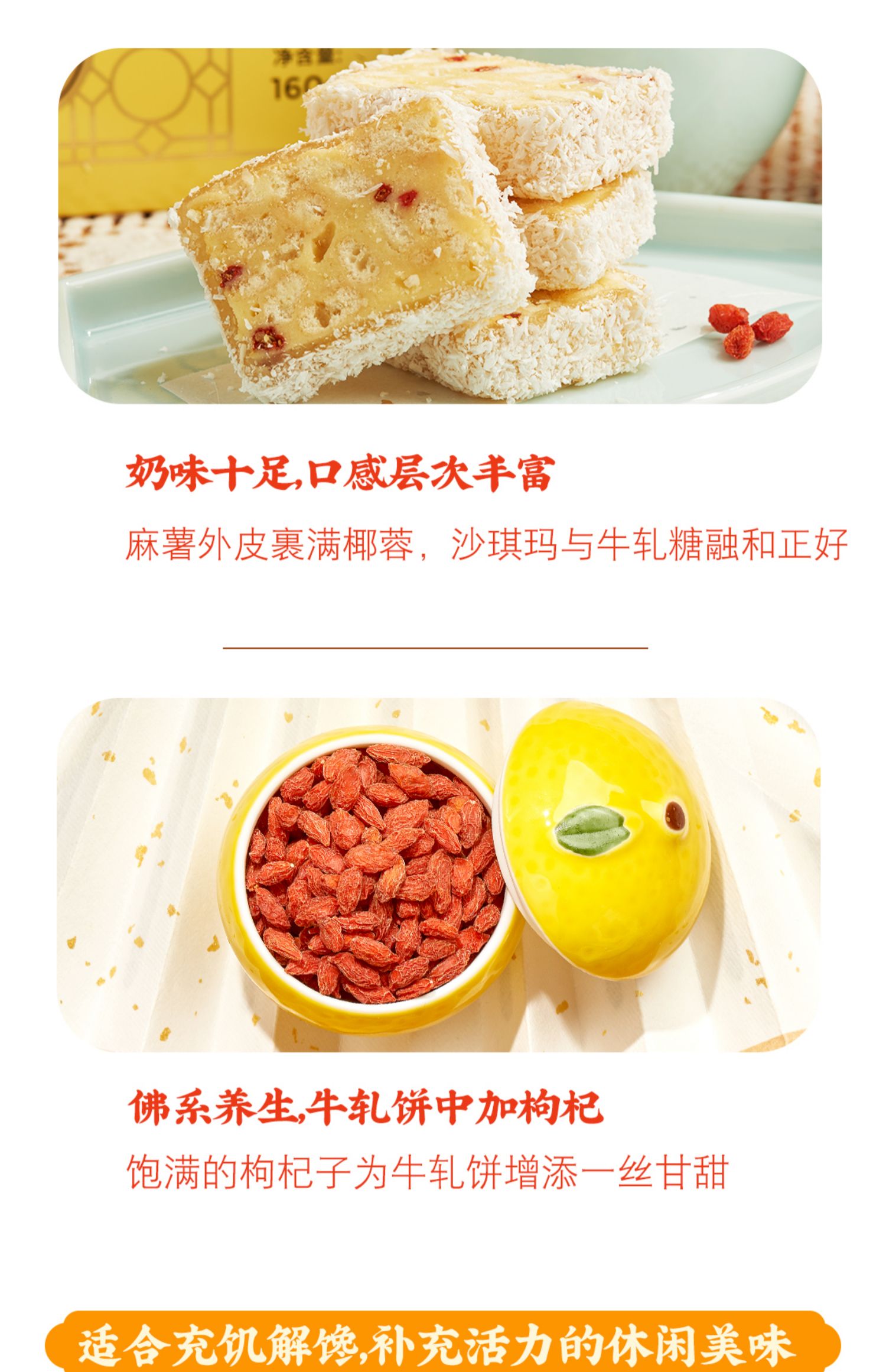 点都德椰香牛轧糖饼网红零食糕点心广州手信