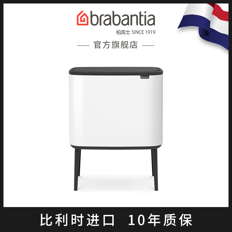 brabantia Plains BO press classified bins Domestic stainless steel imports with lid Creative bins