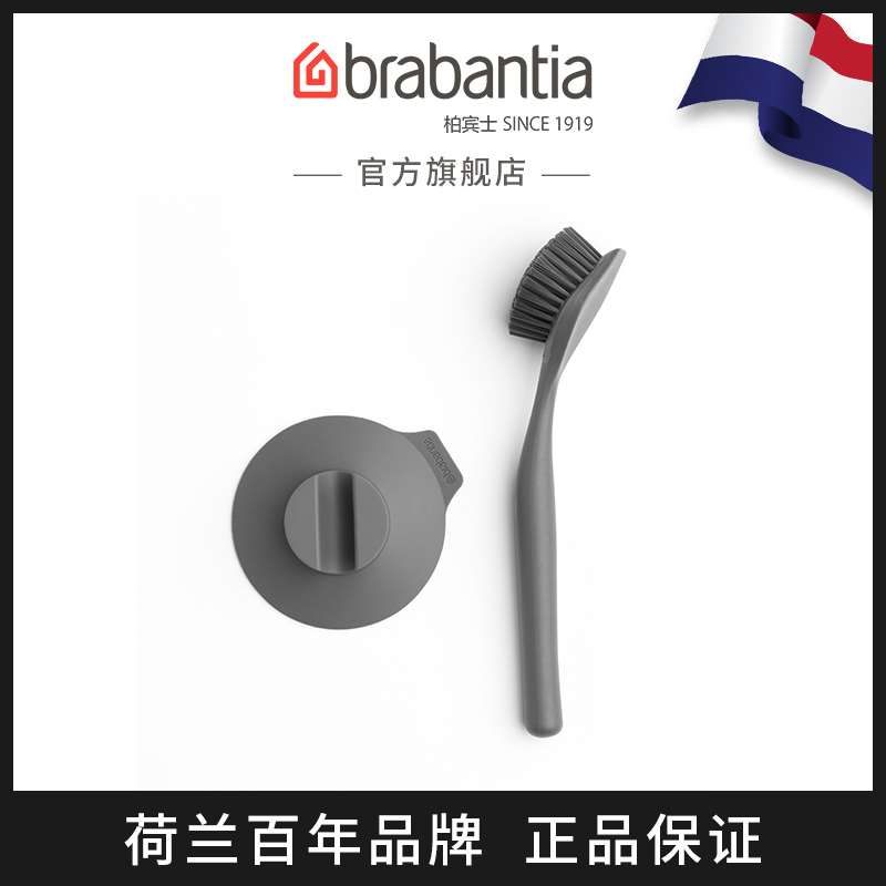 brabantia kitchen cleaning silica gel dishwashing brush sink brush cookware hearth brush clean creative brush pot god